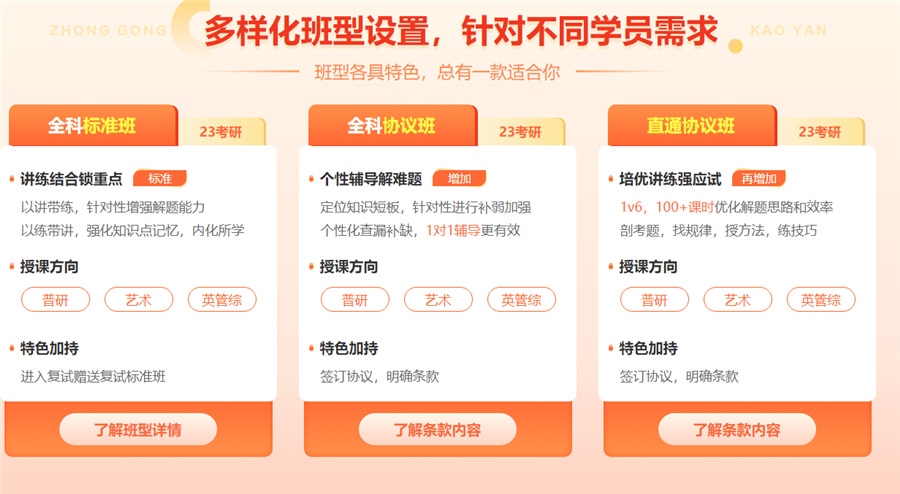 阿拉善左旗2023考研集训营十大排名---中公考研 阿拉善左旗2023考研集训营十大排名---中公考研