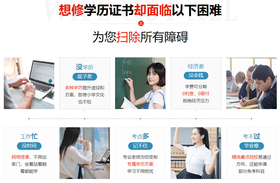 2022烟台学历提升培训机构排名前十