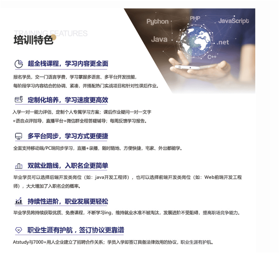 国内web前端培训机构排名哪家好?-博为峰 国内web前端培训机构排名哪家好?-博为峰