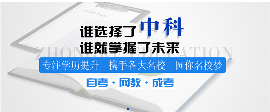 广州正规学历提升机构十大排名 广州正规学历提升机构十大排名