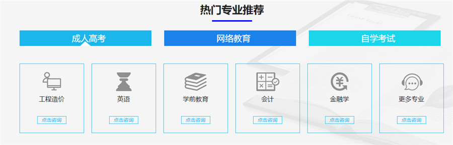 广州正规学历提升机构十大排名 广州正规学历提升机构十大排名