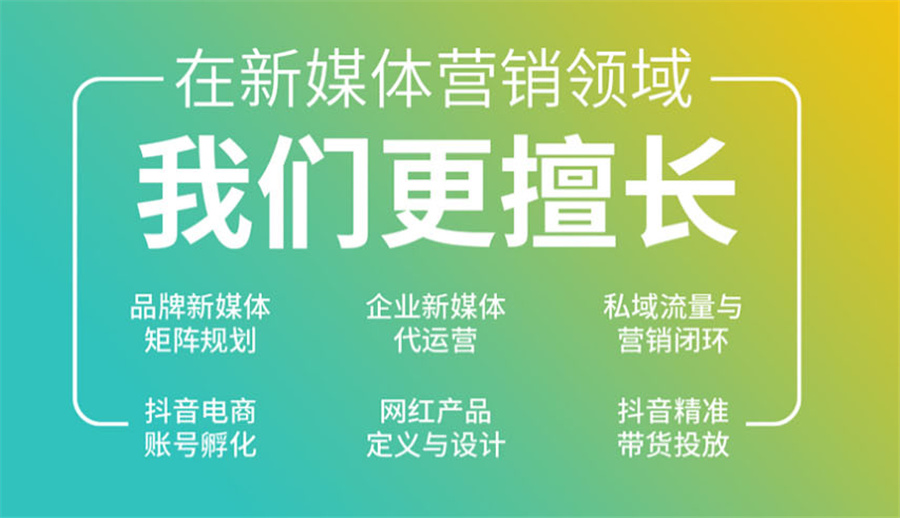东北抖音直播带货培训机构十大排名-短视频剪辑-统丽