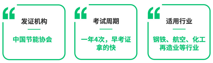 吉林2022十大碳排放管理师考证培训机构排名