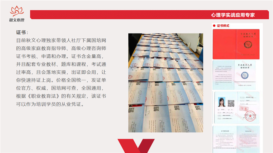 西安家庭教育指导师报考中心排名一览表---秋文心理教育 西安家庭教育指导师报考中心排名一览表---秋文心理教育