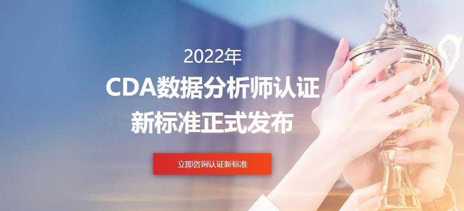 上海口碑好的数据分析师培训机构10大排名