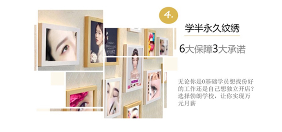 1吉林勃朗半永久纹眉培训机构