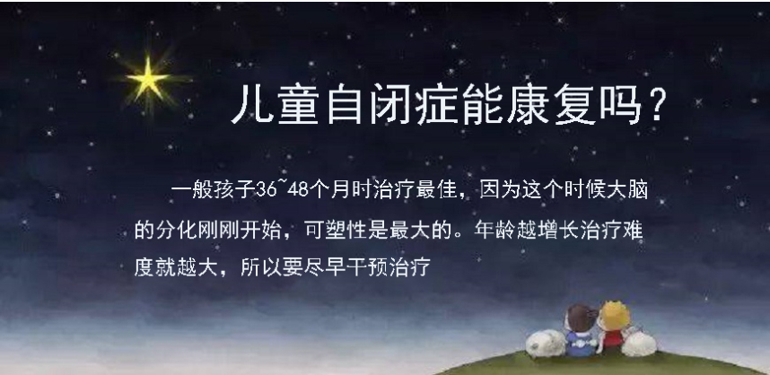 金太阳儿童自闭症康复机构