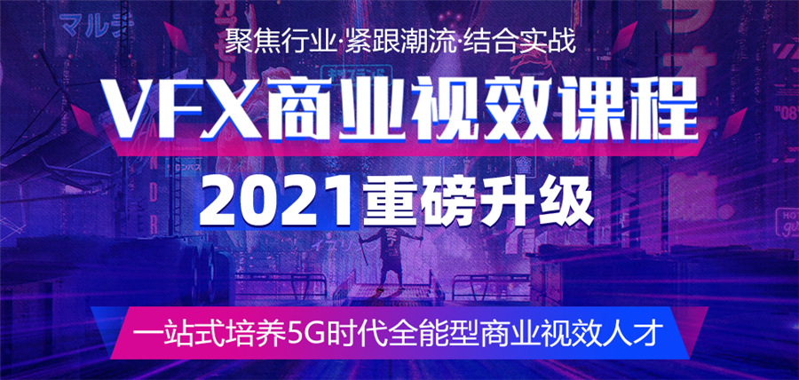 国内影视特效培训机构排名前十强 国内影视特效培训机构排名前十强