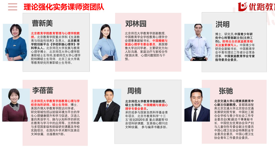 湖北十大正规家庭教育指导师考证培训机构排名