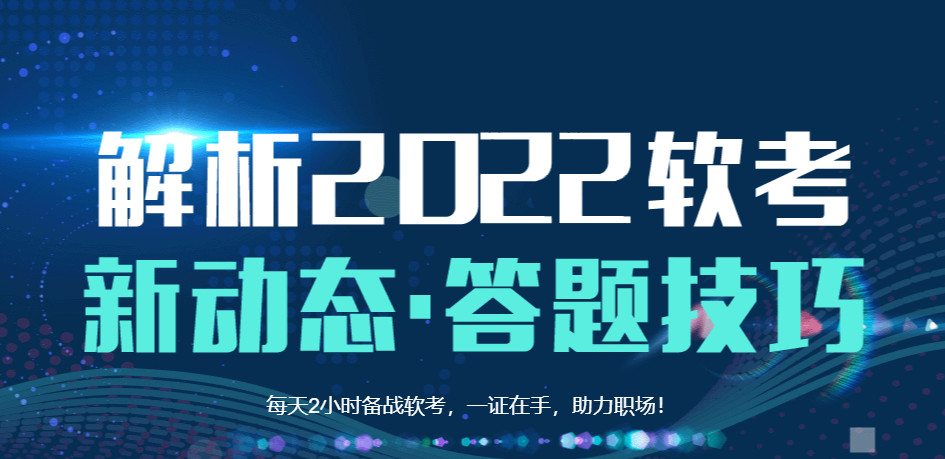 北京软考考试报名指导中心排名前十