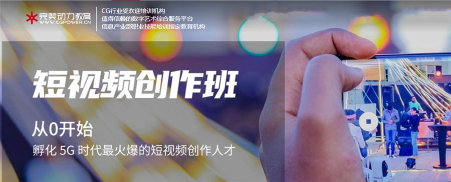 武汉十大短视频剪辑培训机构排名 武汉十大短视频剪辑培训机构排名