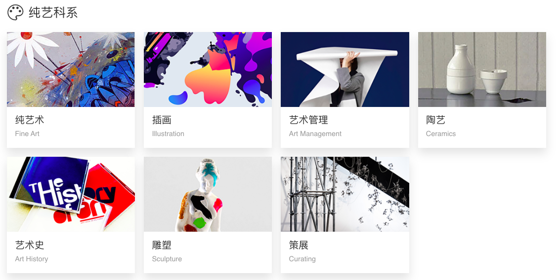 1642725751252011115.png 专业-纯艺术.png