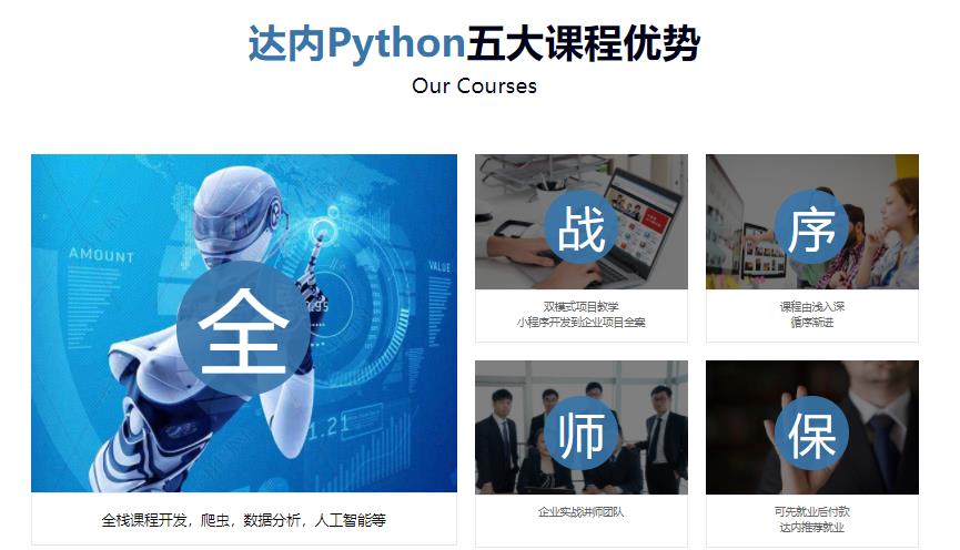 长沙人工智能编程Python培训机构十大排名