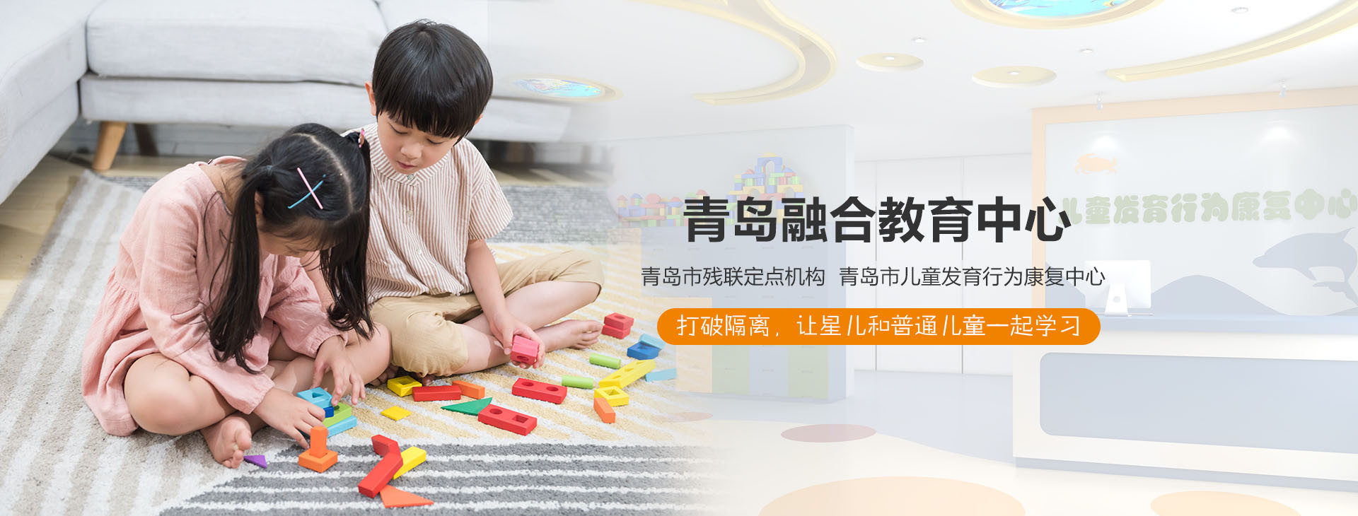 青岛效果好的自闭症学校排名前十