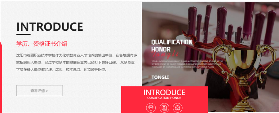 锦州美发学校十大排名-统丽美容美发培训学校