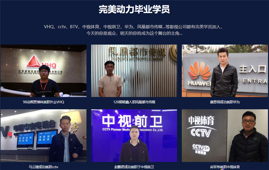 国内动漫设计培训学校前十强排名