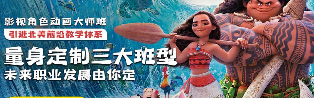 国内十大动画设计培训机构排名榜