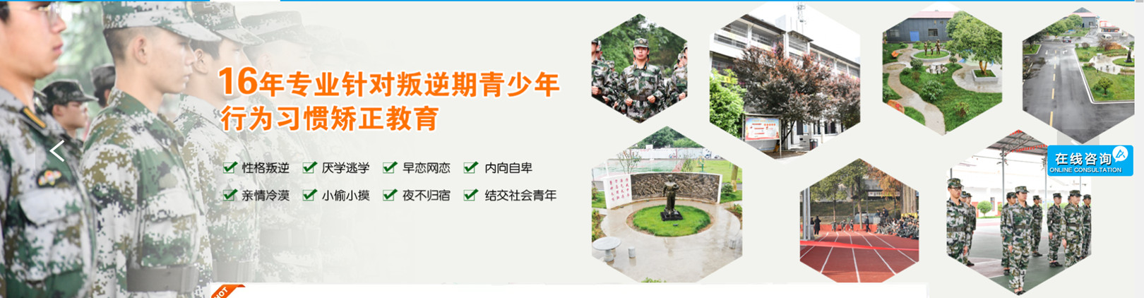 山东心种子叛逆少年军事化特训学校 山东心种子叛逆少年军事化特训学校