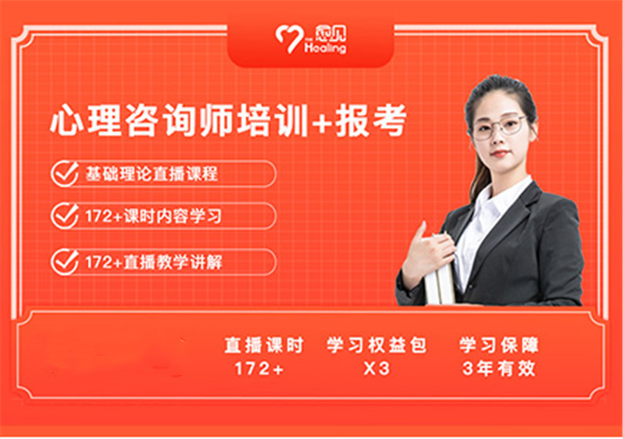 十大正规心理咨询师考证培训机机构排名榜 十大正规心理咨询师考证培训机机构排名榜