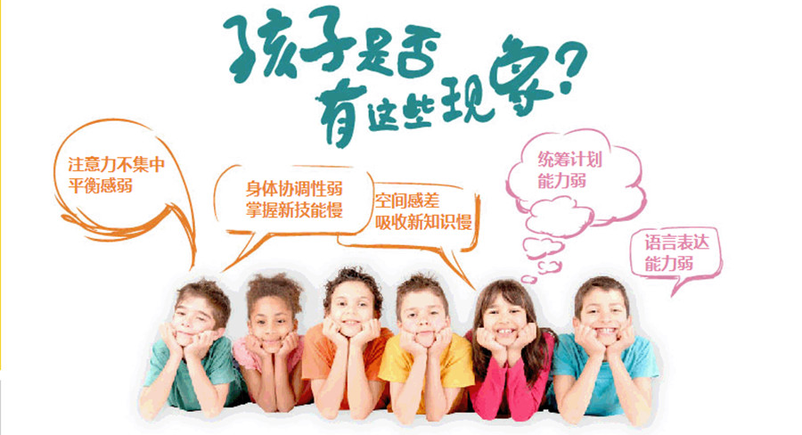 苏州十大儿童发育迟缓康复机构排名