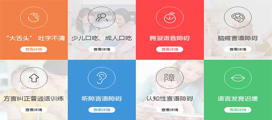 雅恩辅育儿童语言发育迟缓康复训练中心