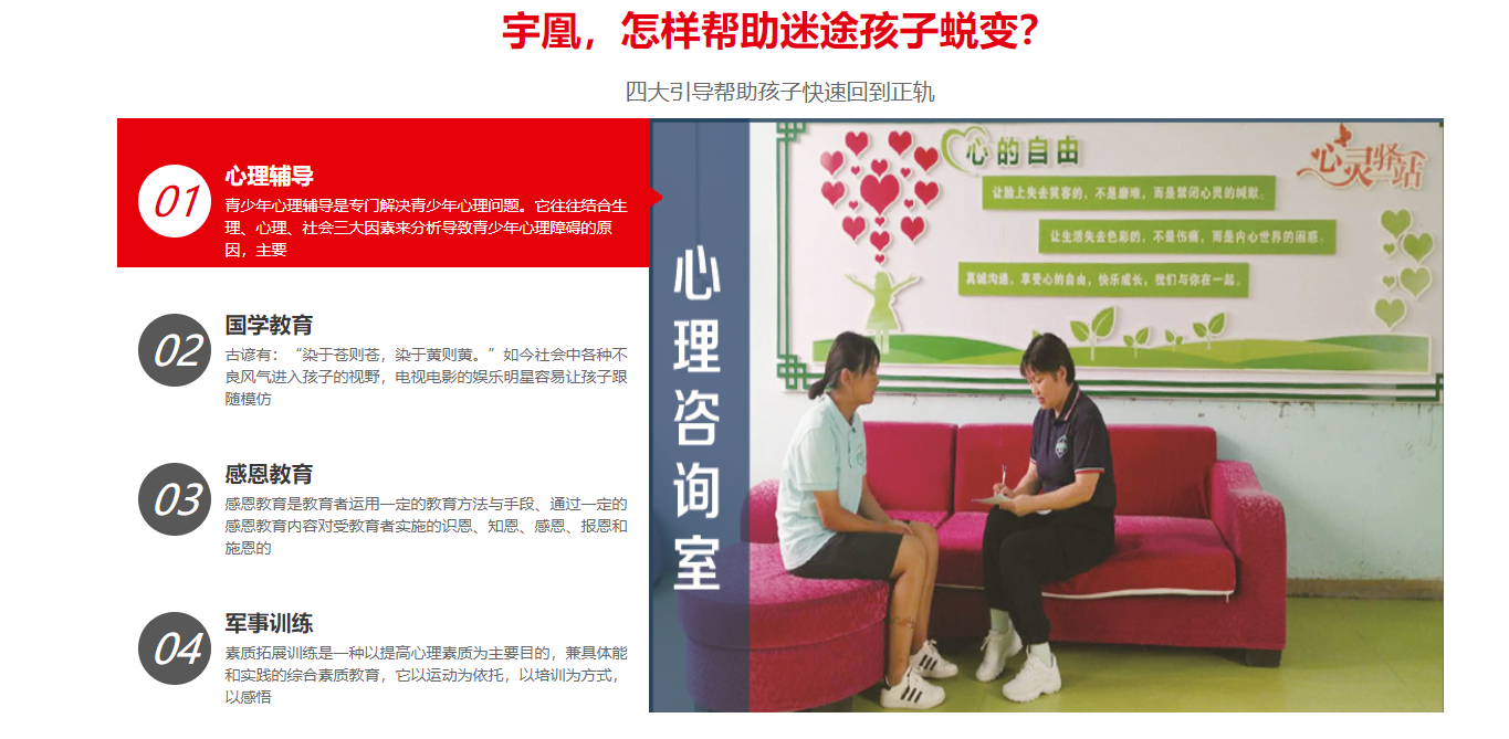 1黄冈10大叛逆少年封闭式管教学校排名