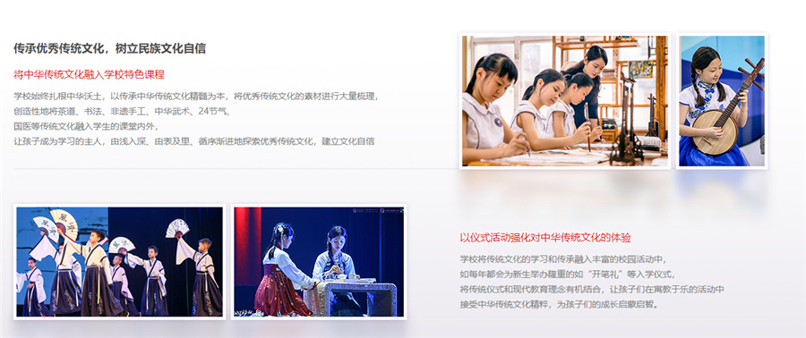 1中黄外国语小学-国际学校-国际高中-国际初中-国际预科