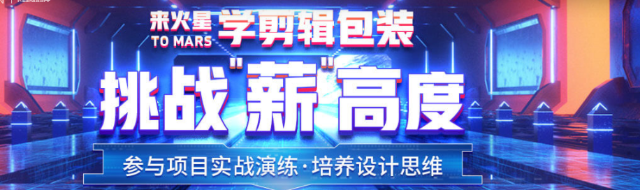 十大影视剪辑包装培训机构实力排名