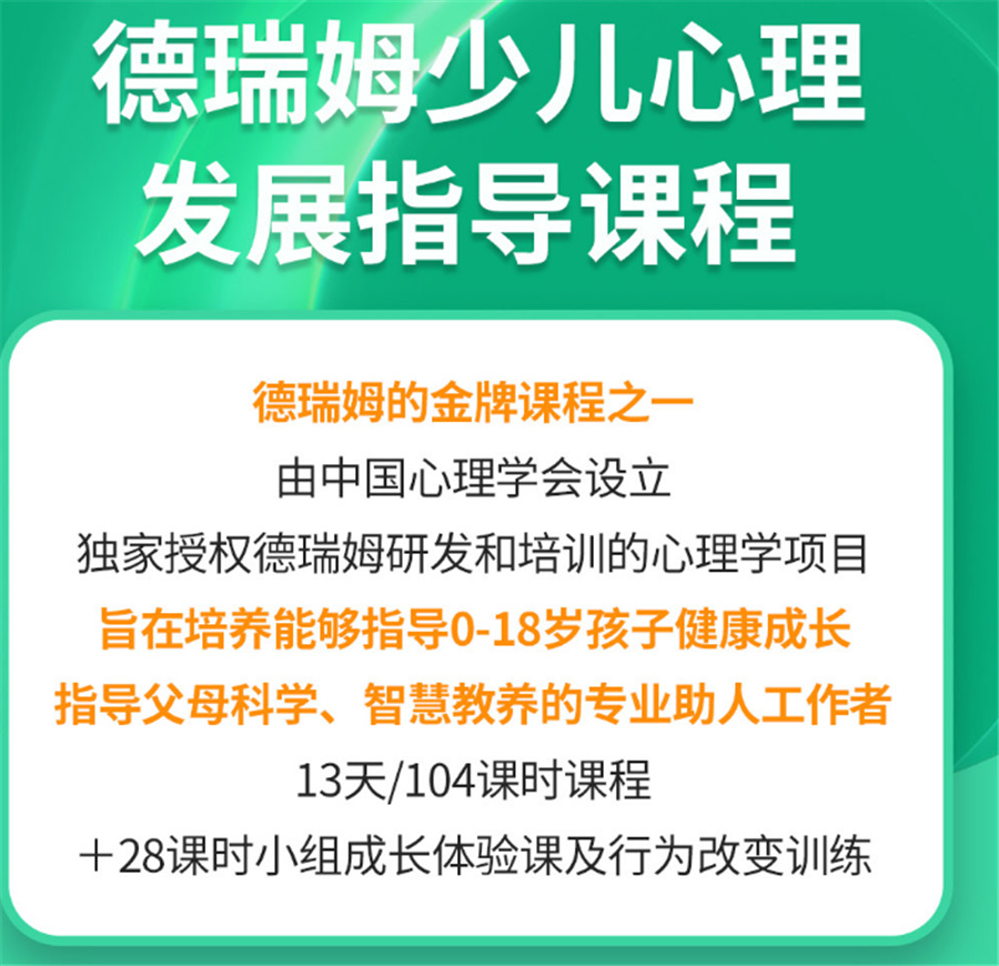 上海青少年心理疏导中心十大排名-叛逆网瘾孩子怎么办-德瑞姆心理