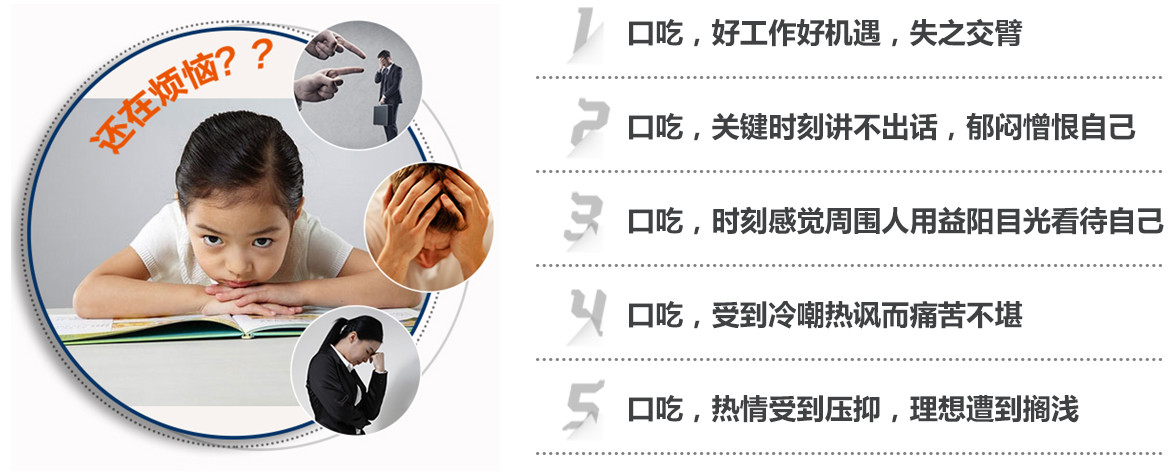 无锡十大口吃矫正学校排名