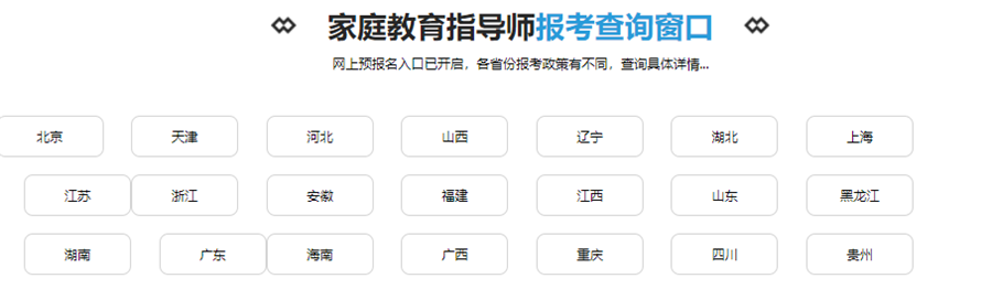 十大重庆家庭教育指导师考证机构排名