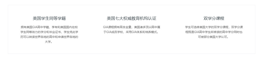 中黄外国语小学-GIA课程 中黄外国语小学-GIA课程