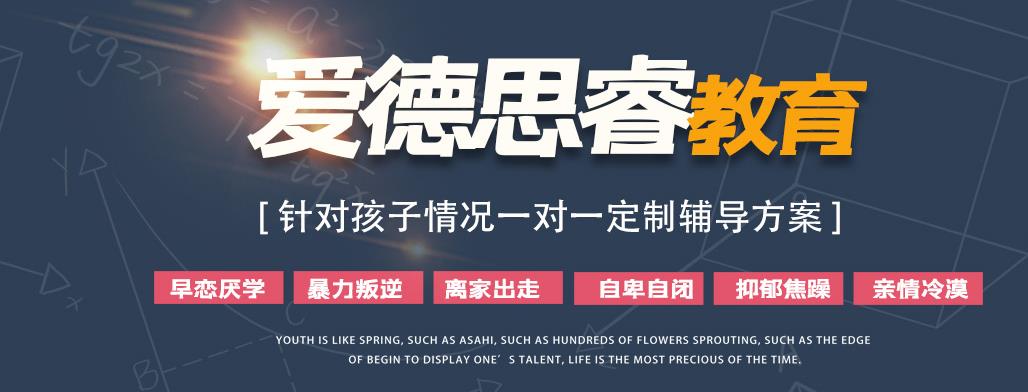 郑州十大青少年军事化叛逆学校排名