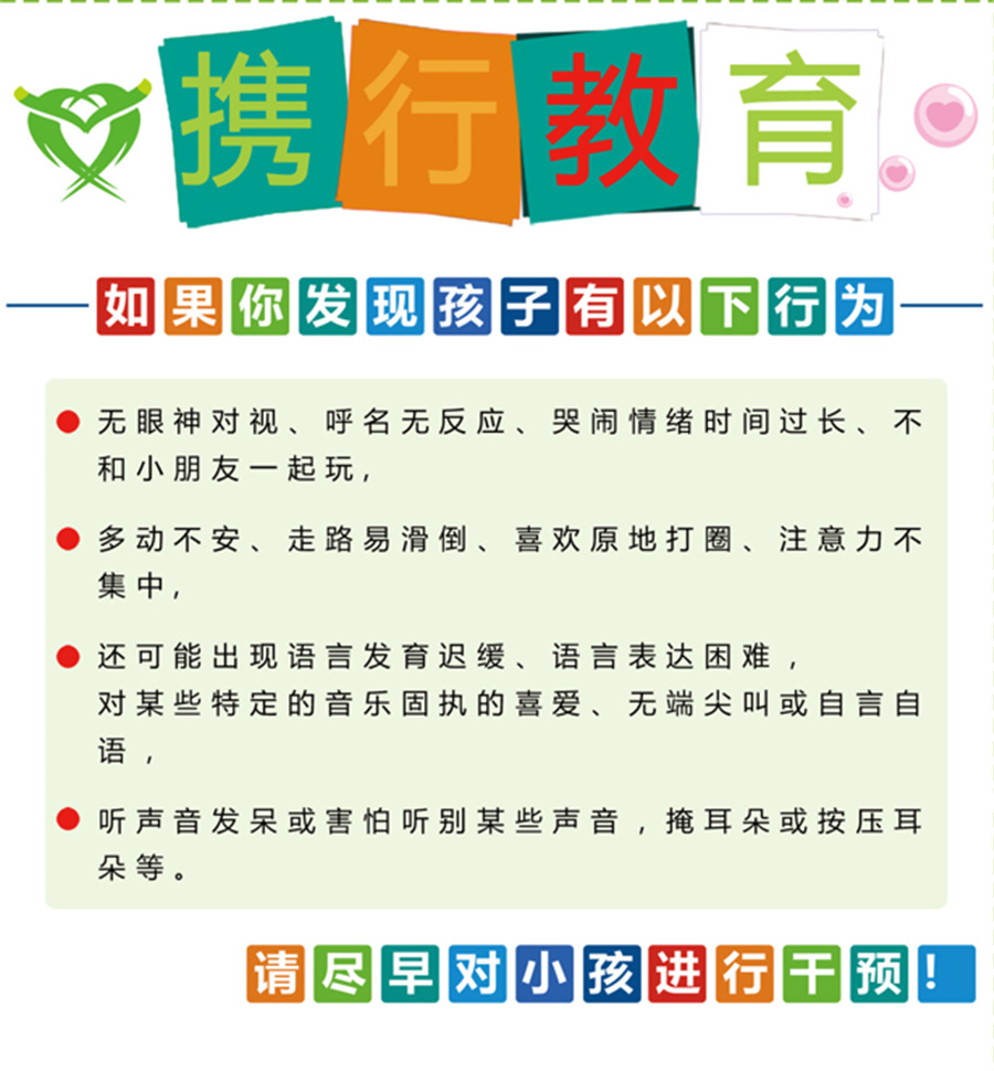 儿童轻微自闭症康复中心