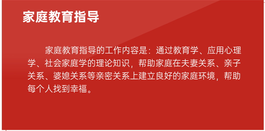 山东正规家庭教育指导师考证培训机构10大排名