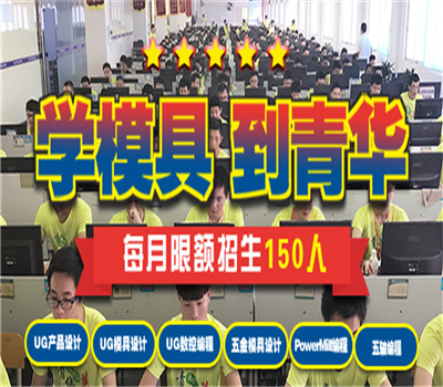 佛山数控编程培训机构十大排名-数控车床-青华模具职业技术学校