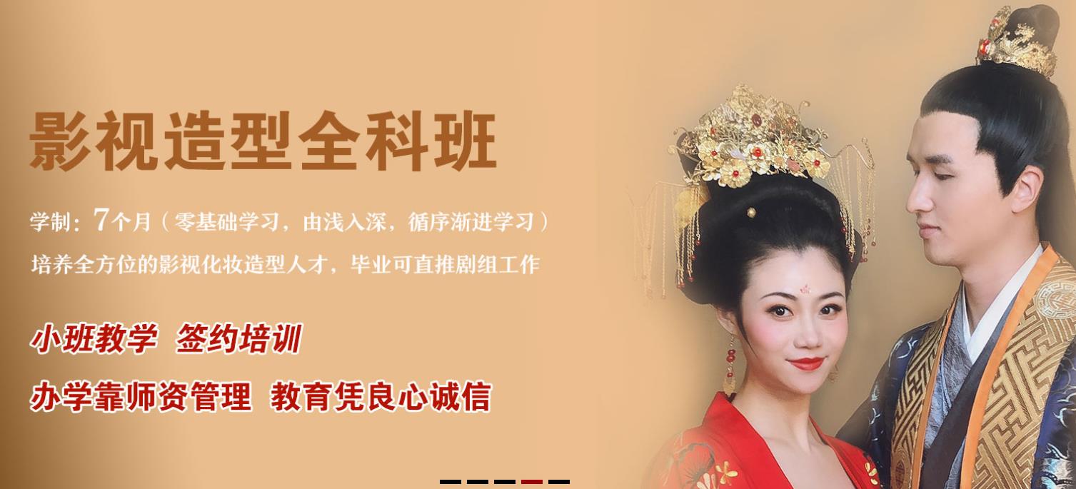 浙江十大影视化妆造型培训学校排名