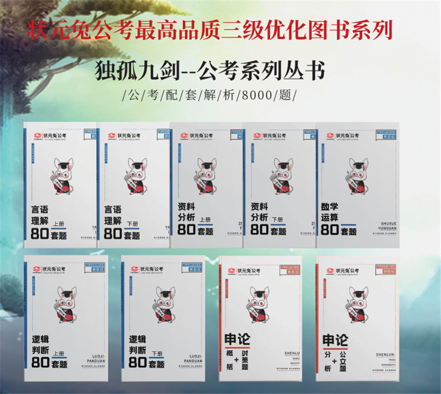 南京公务员考试培训机构10大排名