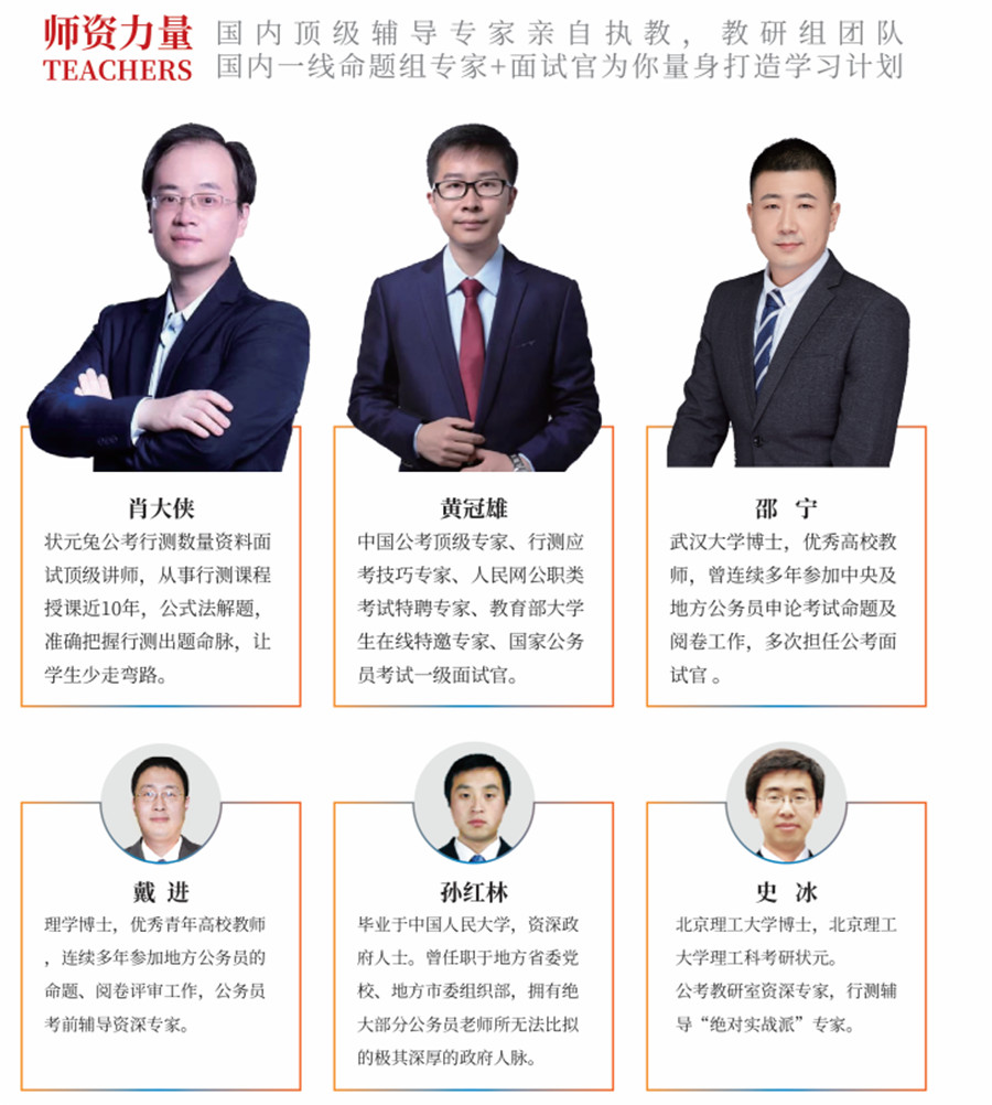 国家公务员考试培训机构十大排名 国家公务员考试培训机构十大排名