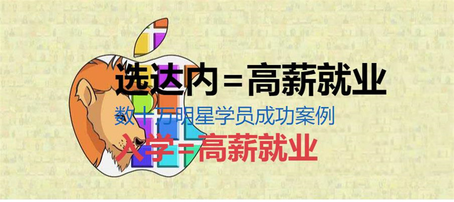 鸿蒙OS开发培训机构全国排名前十