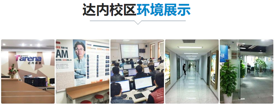 鸿蒙OS开发培训机构全国排名前十