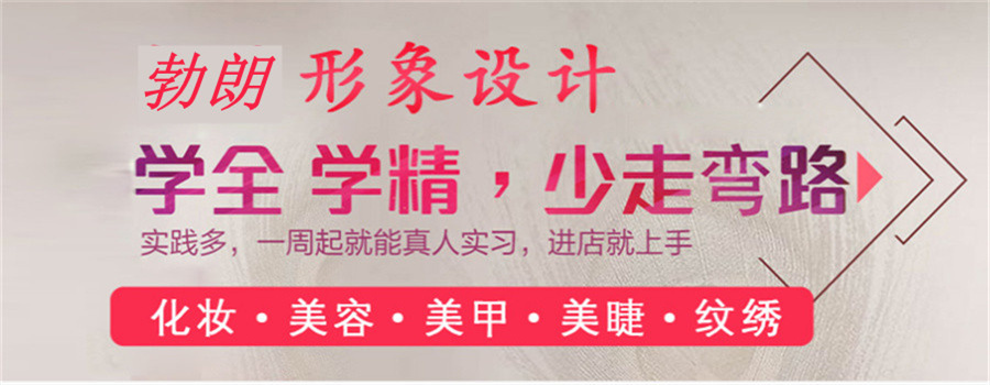 长春学历提升培训机构十大排名-美发培训-勃朗 长春学历提升培训机构十大排名-美发培训-勃朗