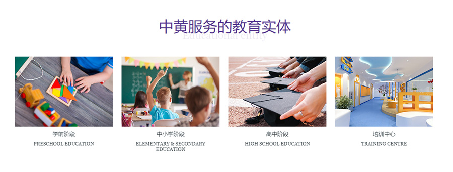 广州私立幼儿园十大排名-双语幼儿园-中黄国际教育 广州私立幼儿园十大排名-双语幼儿园-中黄国际教育