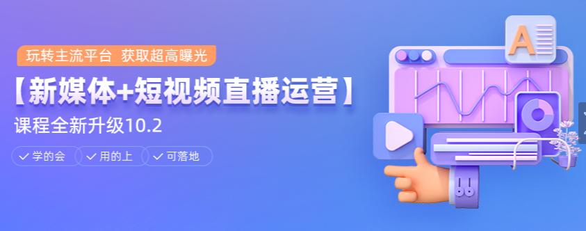 学短视频十大培训机构 学短视频十大培训机构