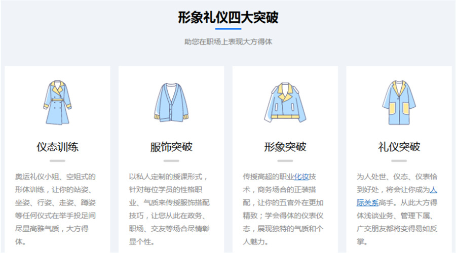 长沙职场礼仪培训班十大排名-陈彦斯曼礼仪培训中心 长沙职场礼仪培训班十大排名-陈彦斯曼礼仪培训中心