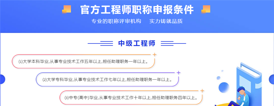 湖南正规工程师职称评定机构十大排名 湖南正规工程师职称评定机构十大排名