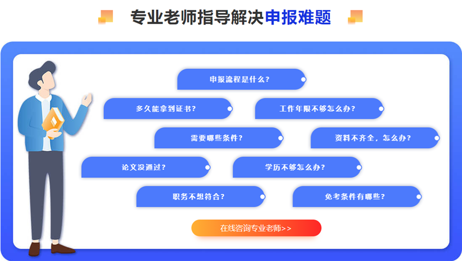 湖南正规工程师职称评定机构十大排名 湖南正规工程师职称评定机构十大排名