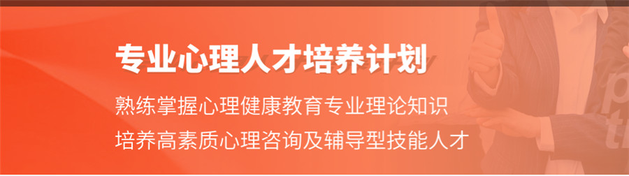 国内2022正规心理咨询师报考机构十大排名