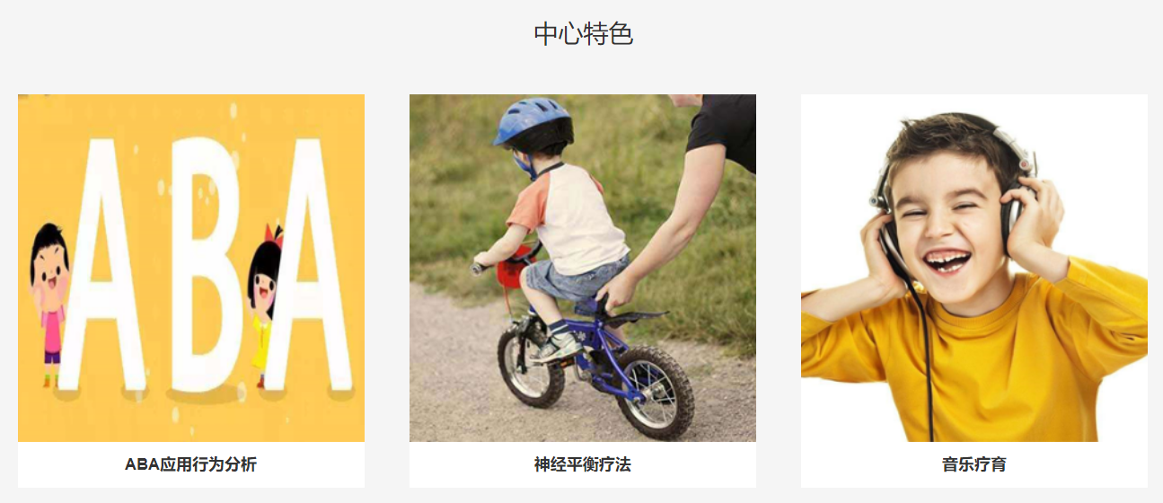 天津感统训练机构-自闭症康复-融合幼儿园-儿童语言发育迟缓-天津心心语