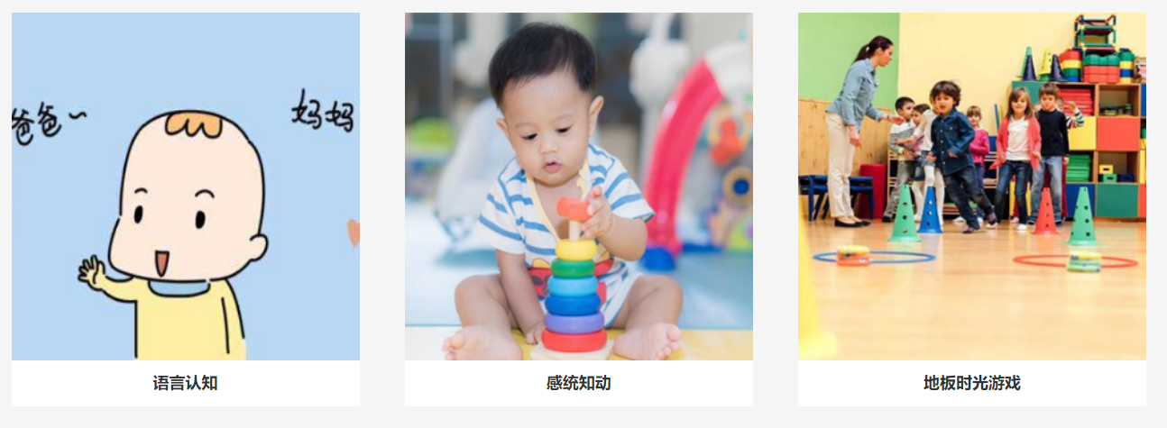 天津感统训练机构-自闭症康复-融合幼儿园-儿童语言发育迟缓-天津心心语